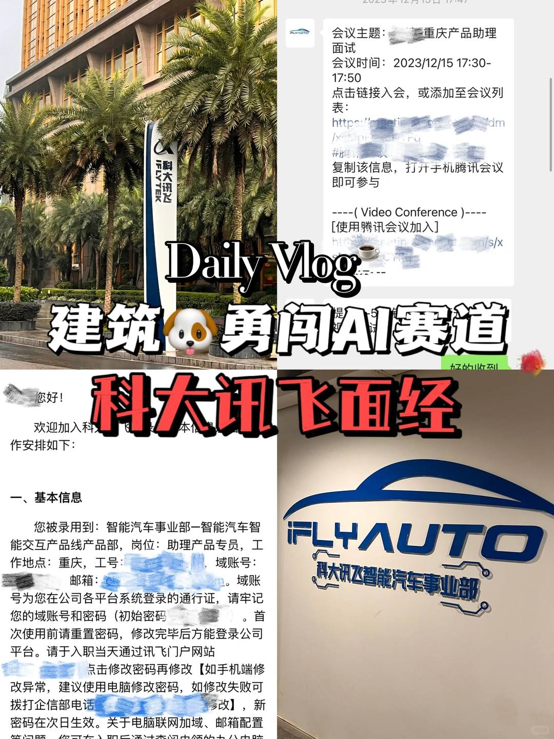 建筑🐶勇闯AI赛道｜科大讯飞产品助理面经 - 小红书