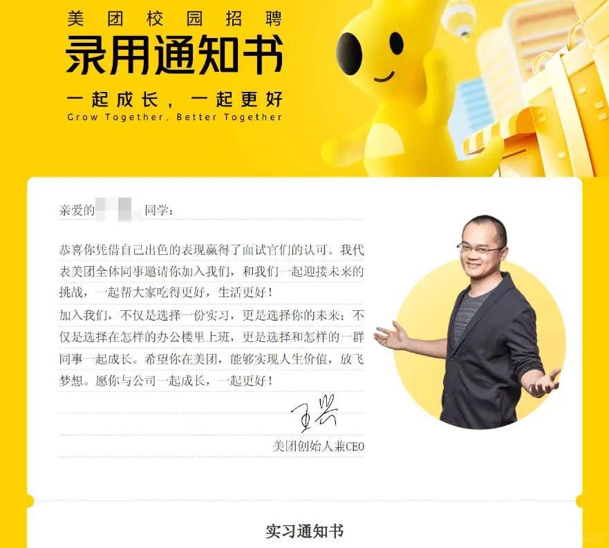 26届收到美团产品岗offer但.... - 小红书