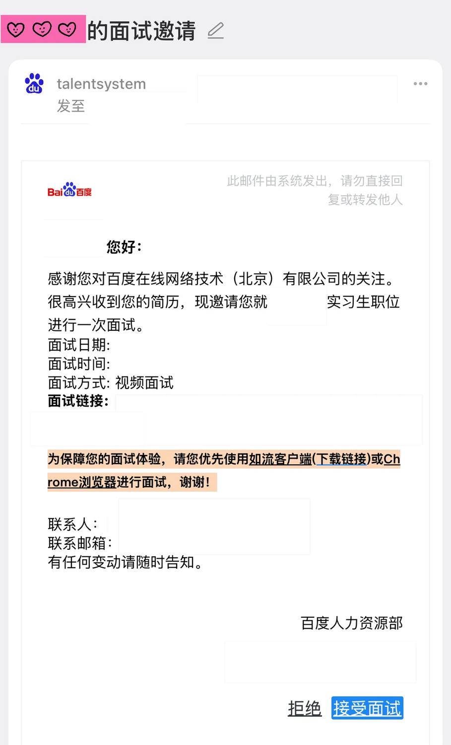 百度｜内容运营实习生二面面经 - 小红书
