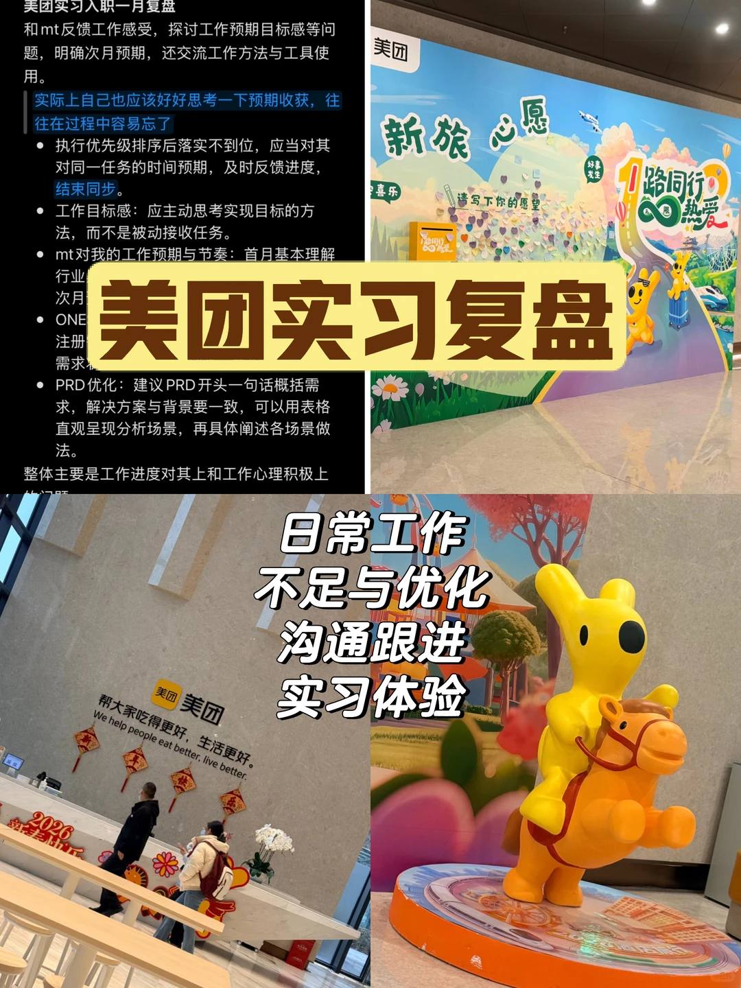 开水团｜产品实习复盘｜一个月版 - 小红书