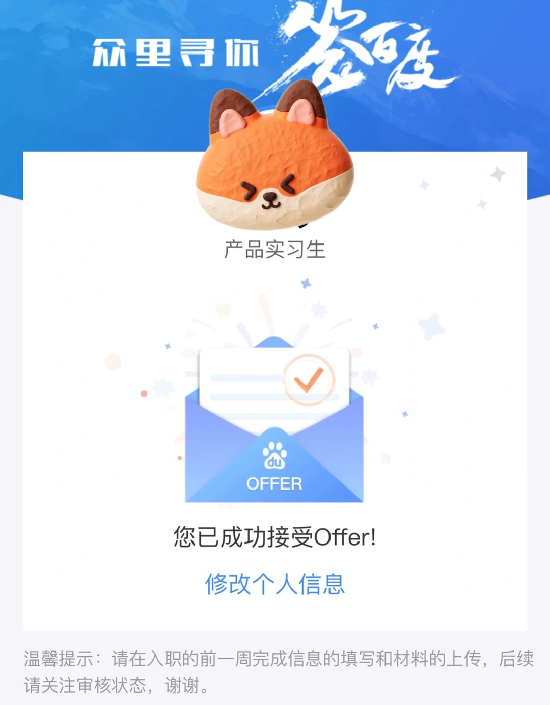 终于的终于！轮到我签百度🐻啦！！！ - 小红书