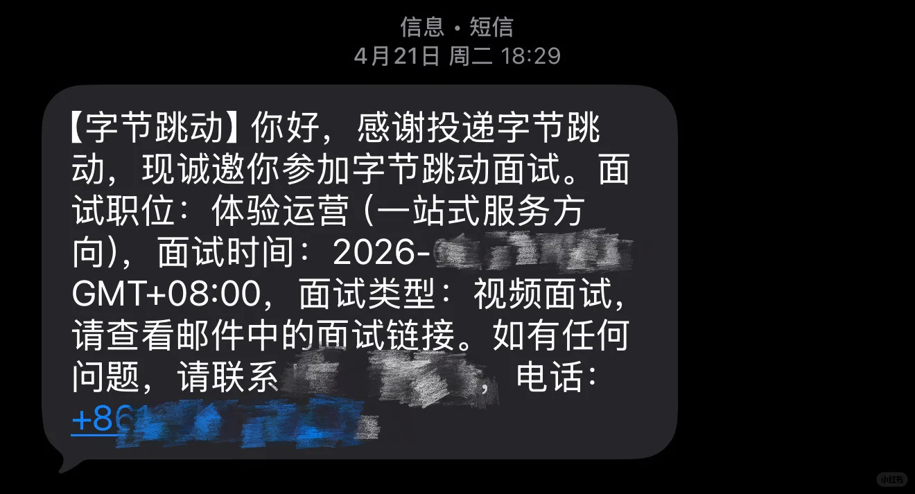 春招4-字节跳动体验运营 - 小红书