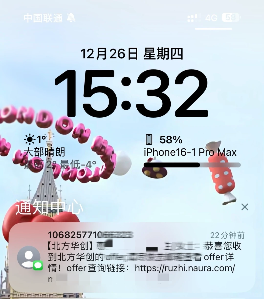 我得到的北方华创offer - 小红书