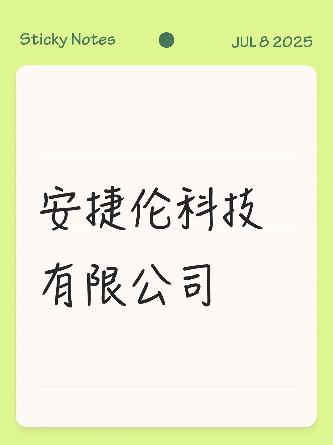 天坑专业求职赛道博主来了 - 小红书