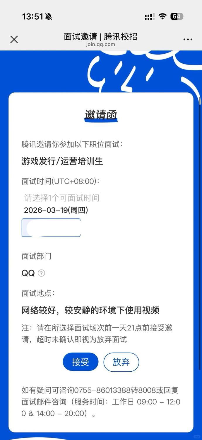 腾讯游戏运营面经 - 小红书
