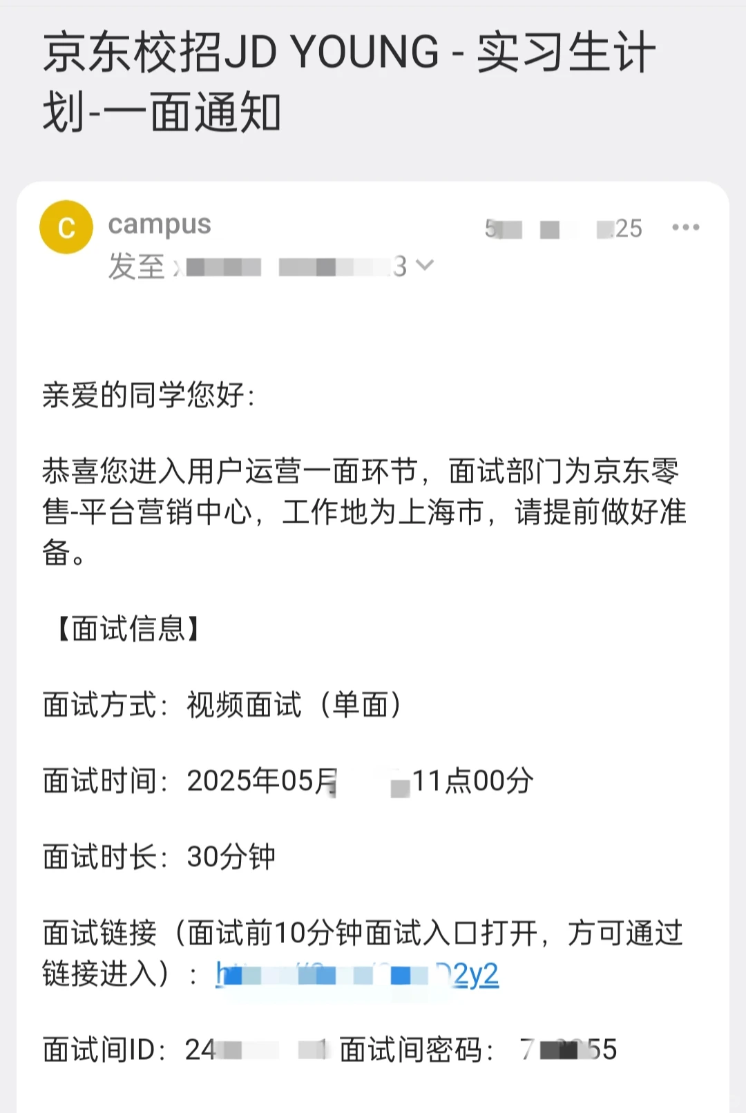 京东用户运营实习生面经 - 小红书