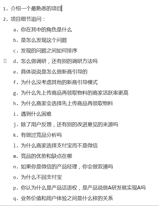 【已过】腾讯pm面经 - 小红书