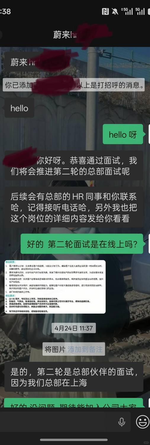 在蔚来面试真的好失望 - 小红书