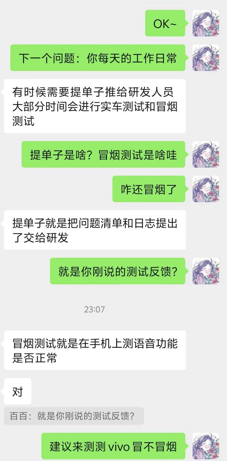 科大讯飞实习/嘴碎子们你的强来了 - 小红书