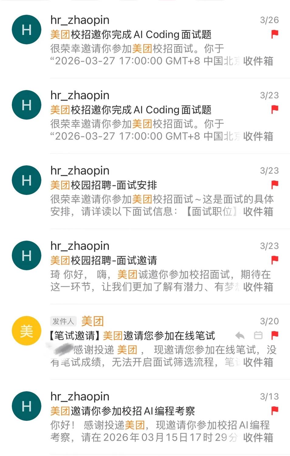 美团暑期｜AI产品经理面经 - 小红书