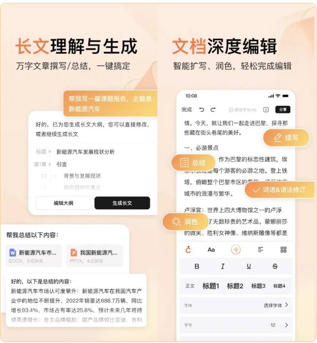 日常实习｜百度AI产品面经 - 小红书