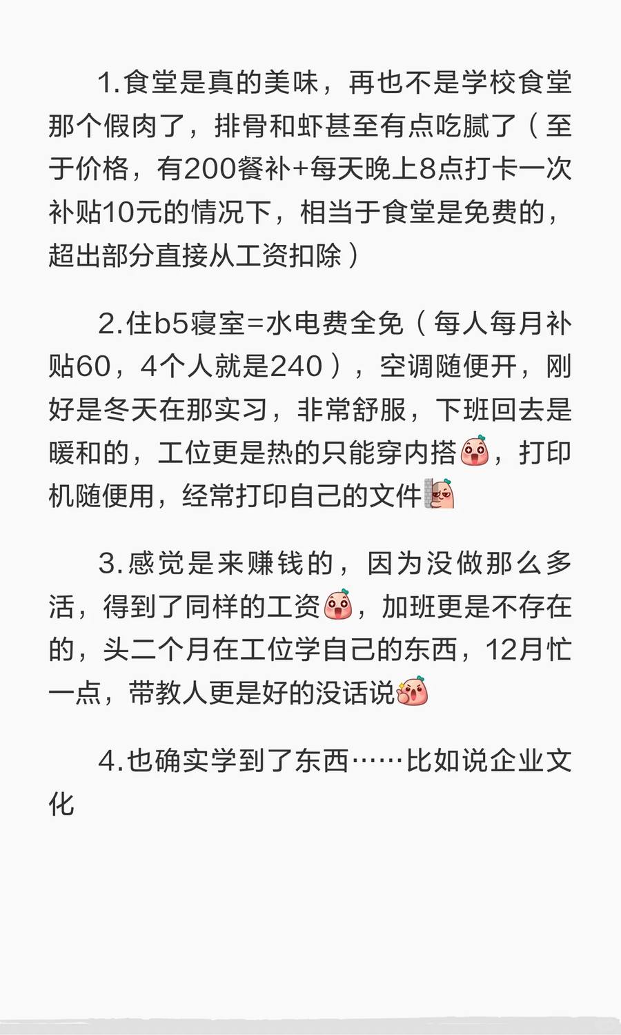 讯飞实习有感（已离职） - 小红书