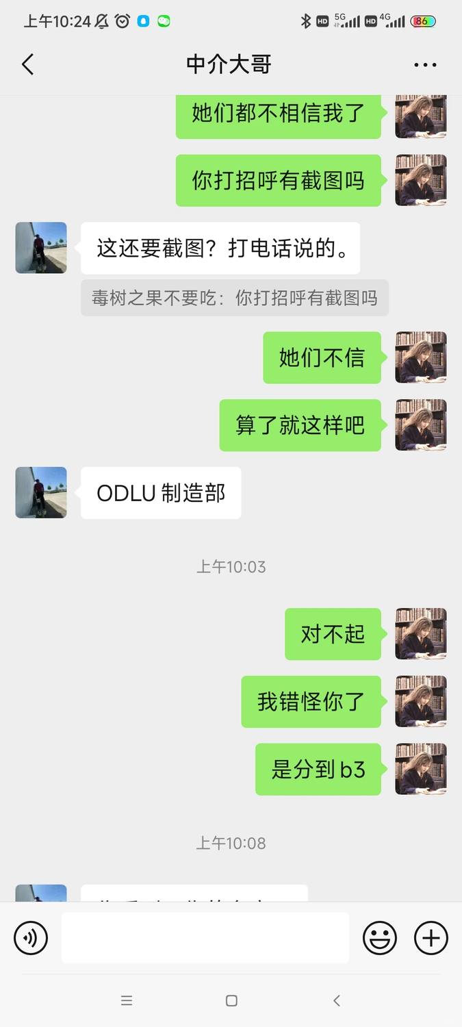 勇闯合肥京东方day3（签合同篇） - 小红书