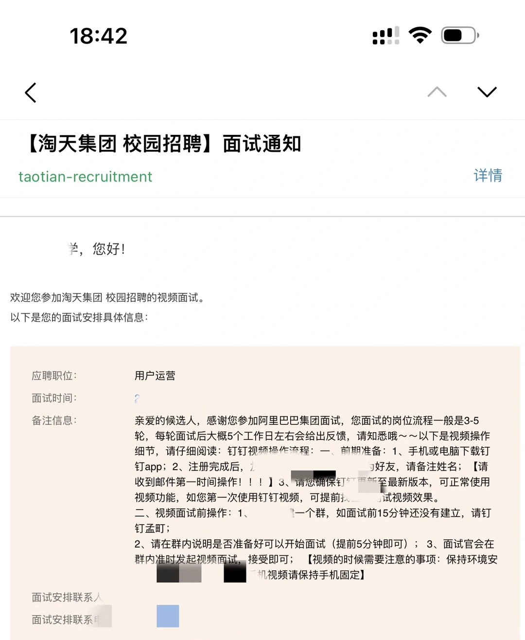 阿里淘天集团用户运营面经（已挂版） - 小红书