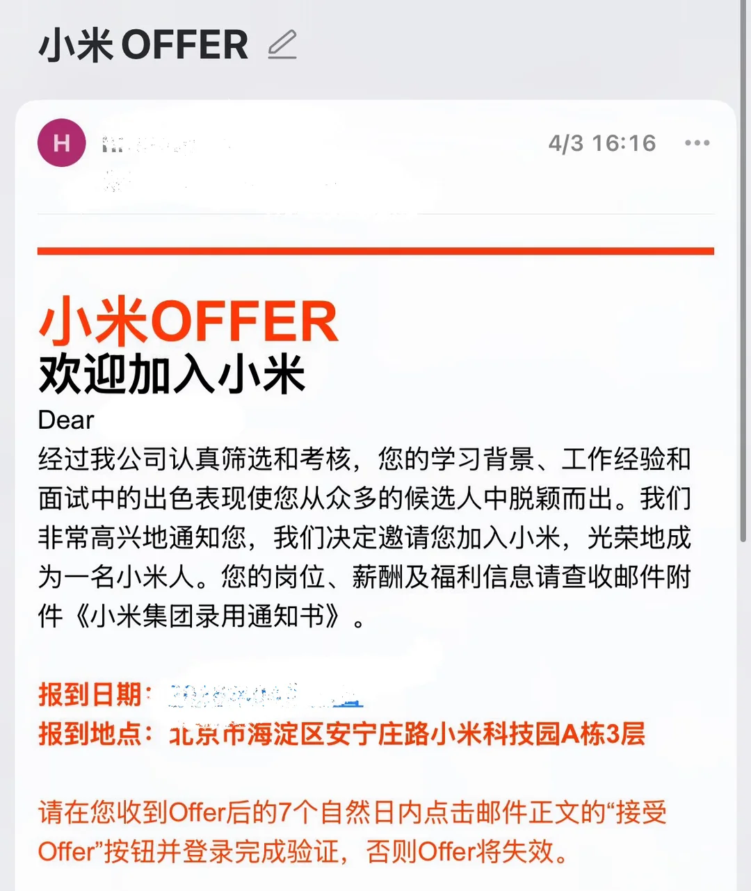 5小时极限入职小米电商运营实习 - 小红书