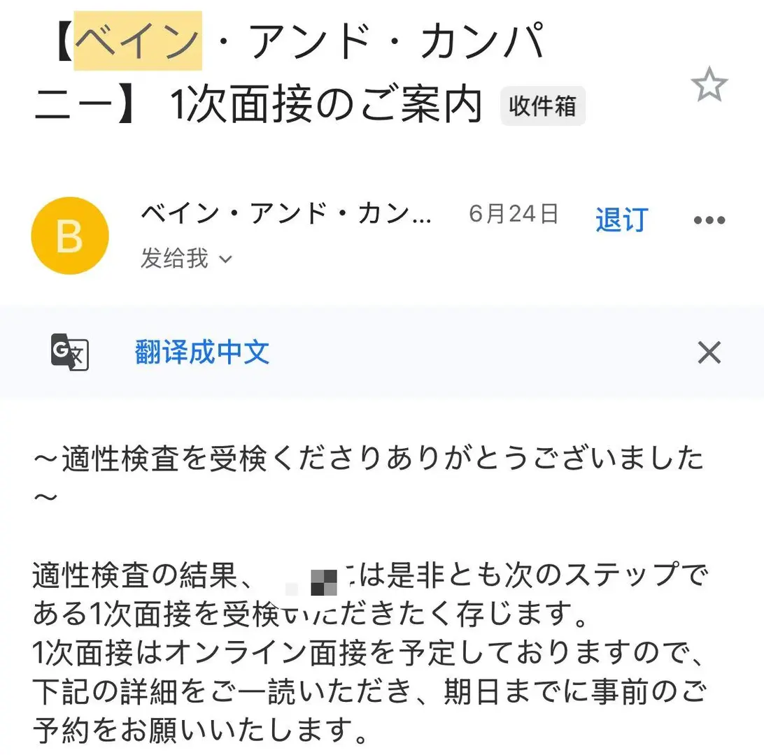 自信Maker王 勇闯咨询第三期 贝恩 - 小红书