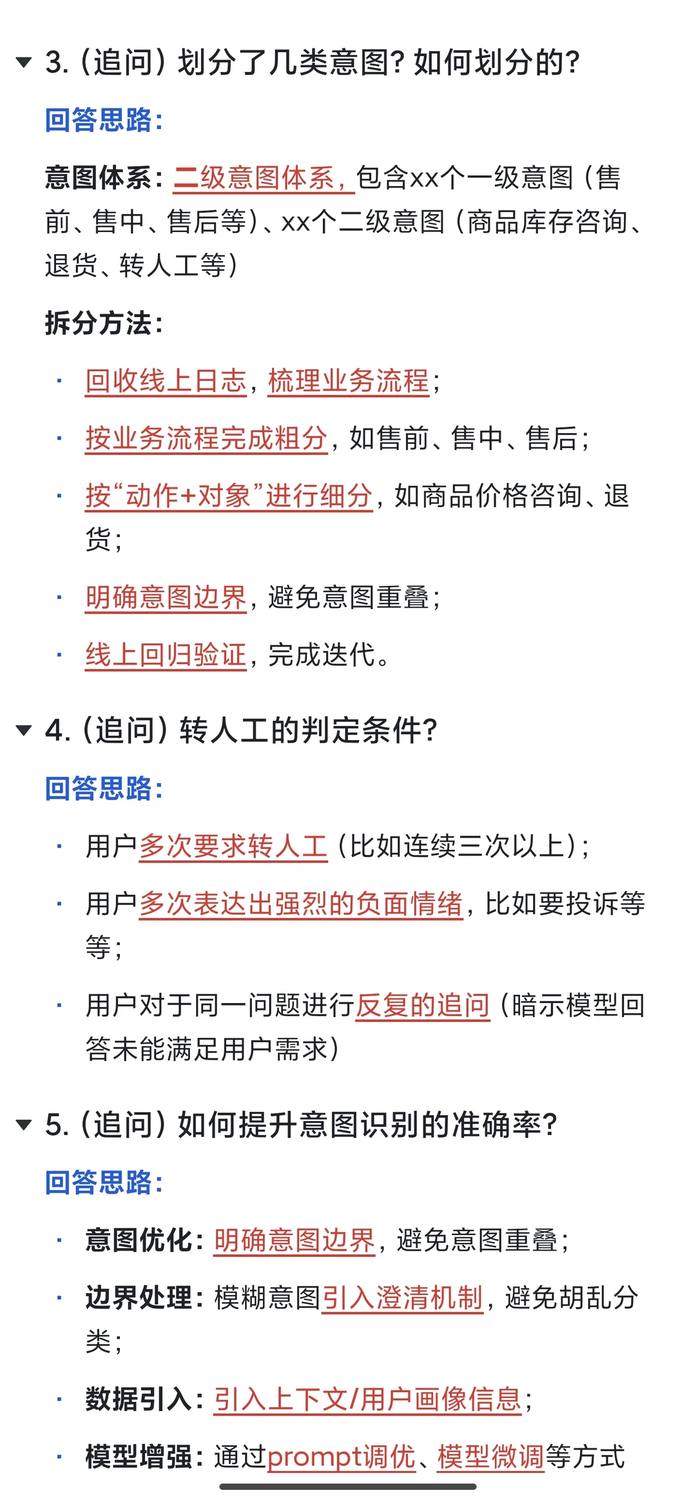 美团AI产品二面面经（十动然拒版） - 小红书