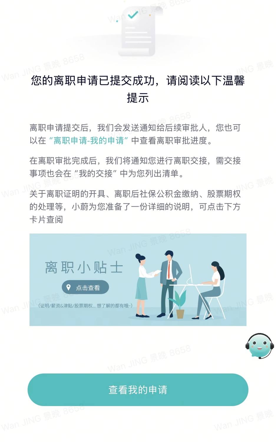 蔚来实习体验 - 小红书