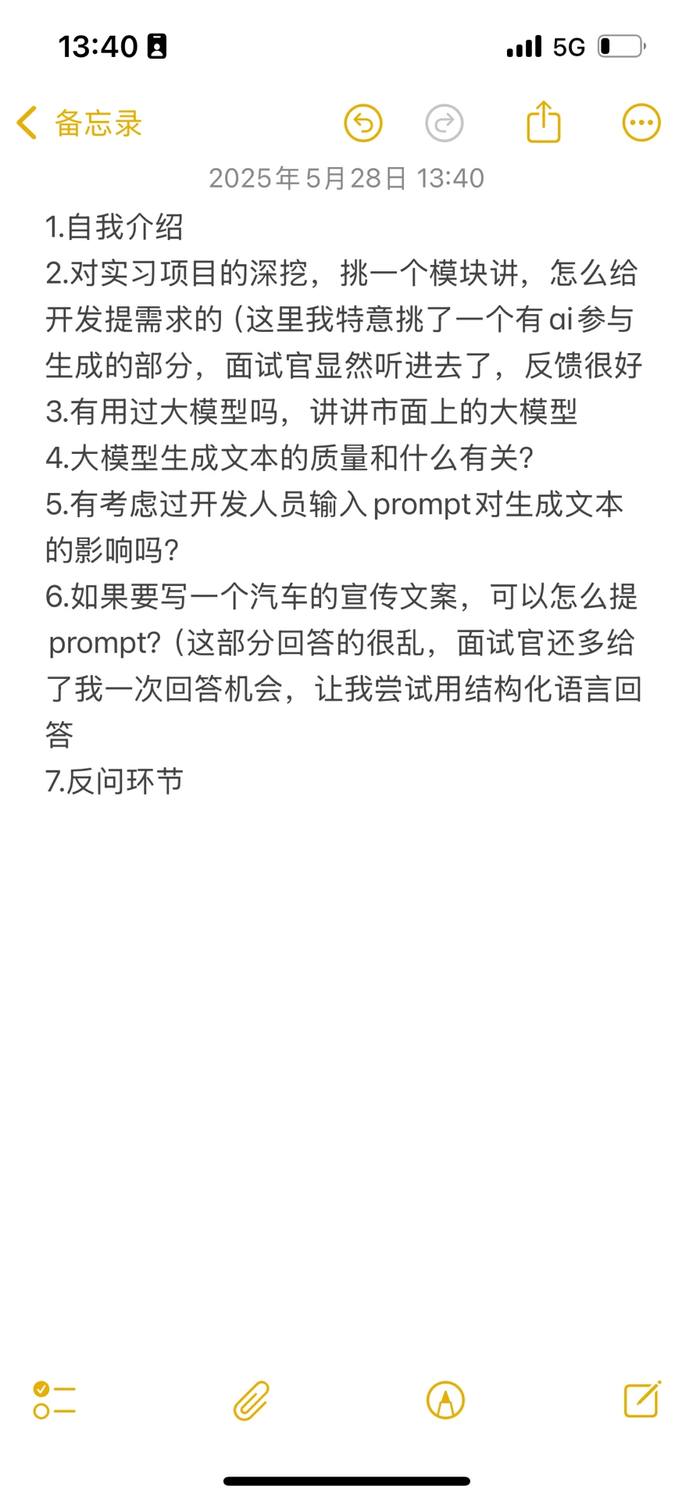 实习｜科大讯飞ai产品经理面经（已offer - 小红书