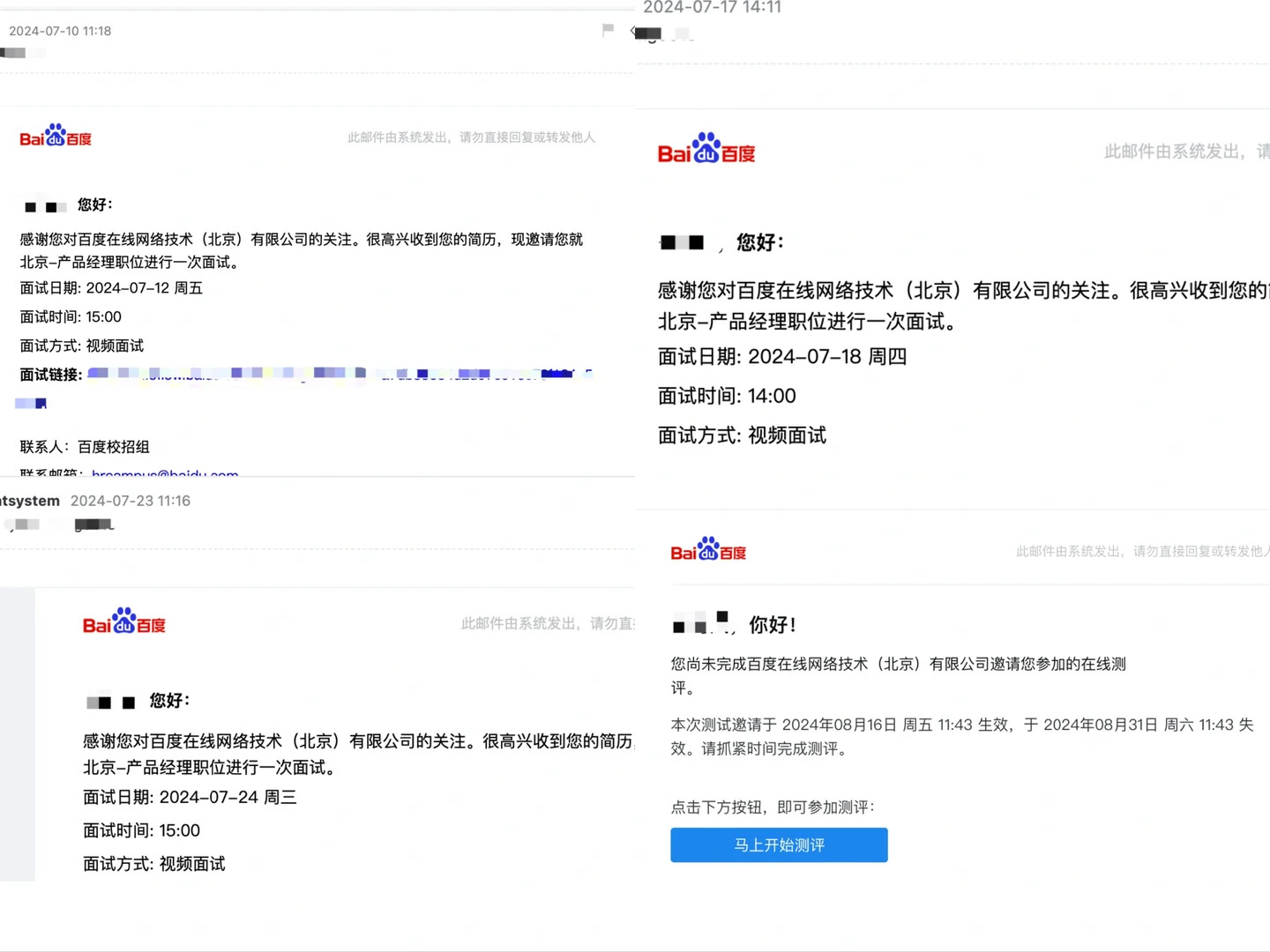 百度 产品经理秋招offer评估中 - 小红书
