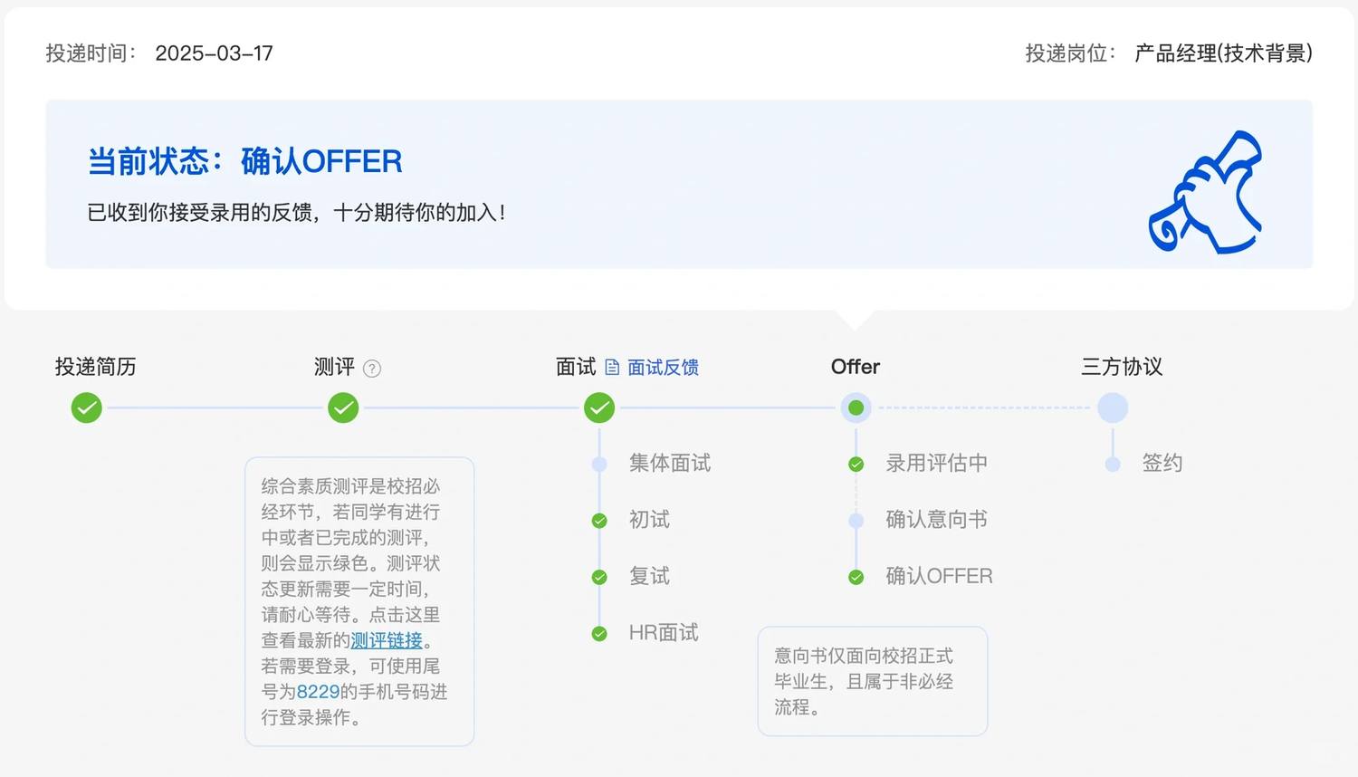清华研二｜腾讯暑期AI产品面经（已offer） - 小红书