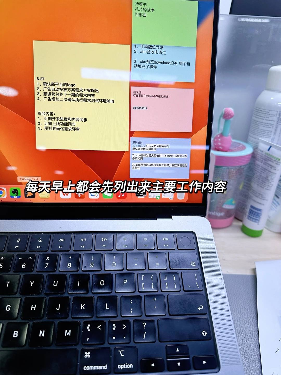 京东pm｜大厂策略产品经理真实的一天 - 小红书