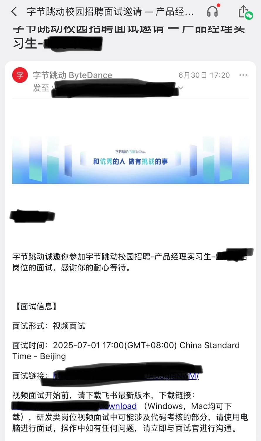 3天4面，拿下字节产品经理实习offer！ - 小红书