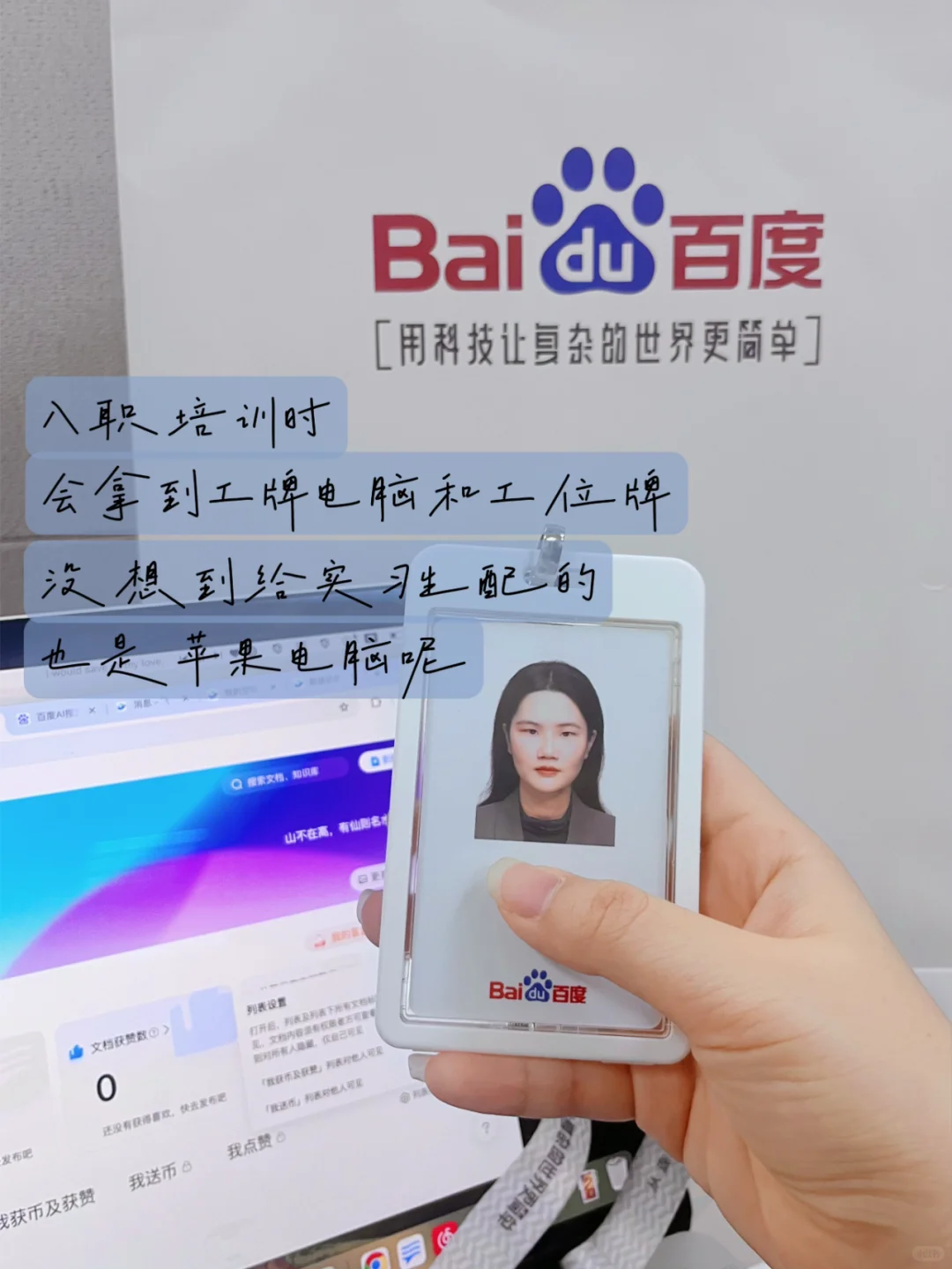 实习日记 ｜ 🐻厂产品第一周 - 小红书