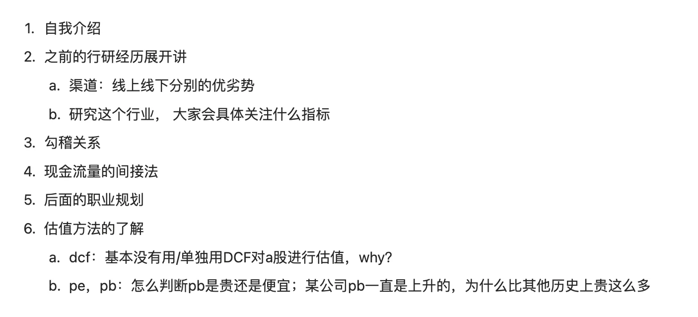 3C rs 面经（攒了好几个组哈哈哈。。 - 小红书