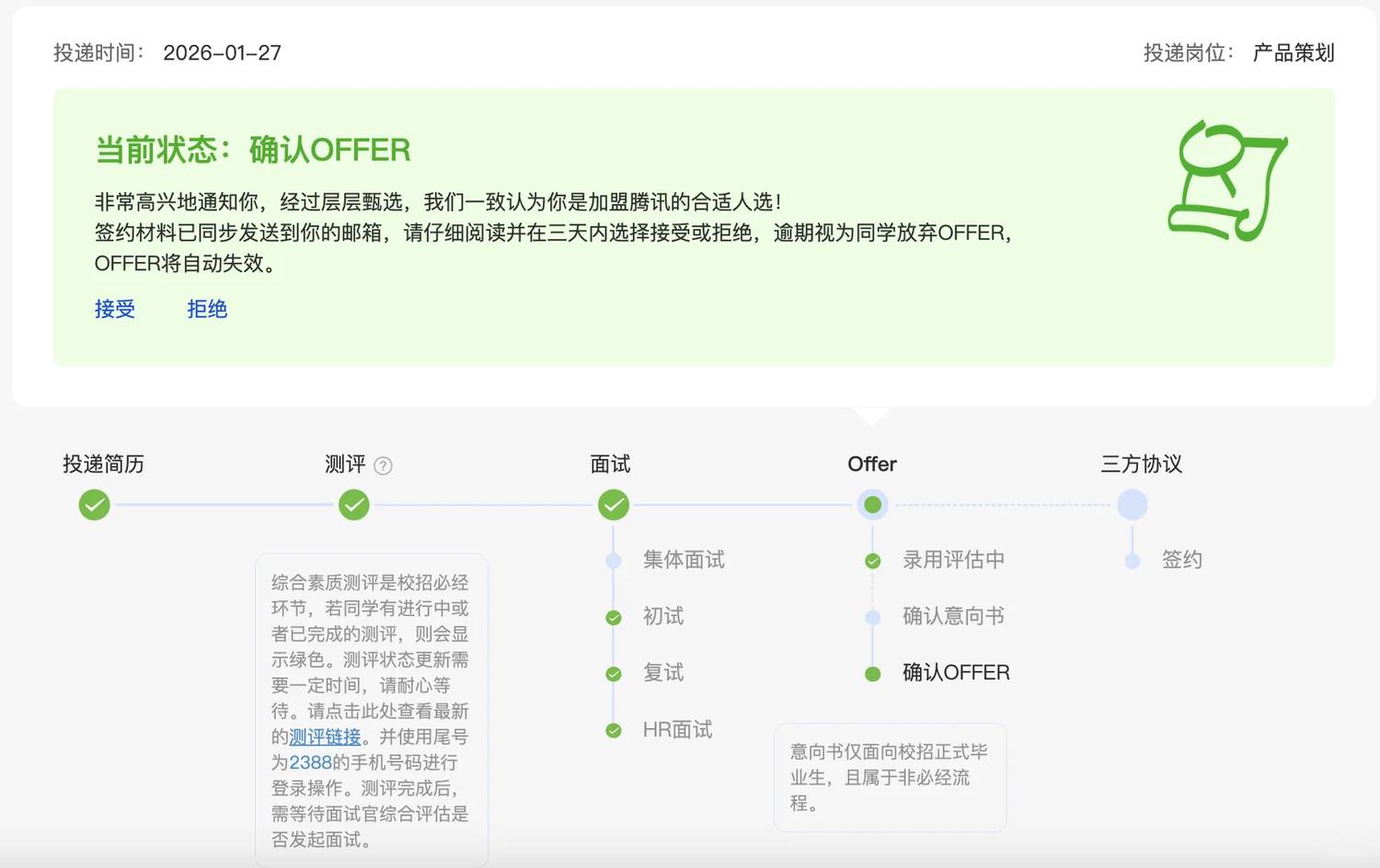 腾讯🐧AI产品经理面经（已offer） - 小红书