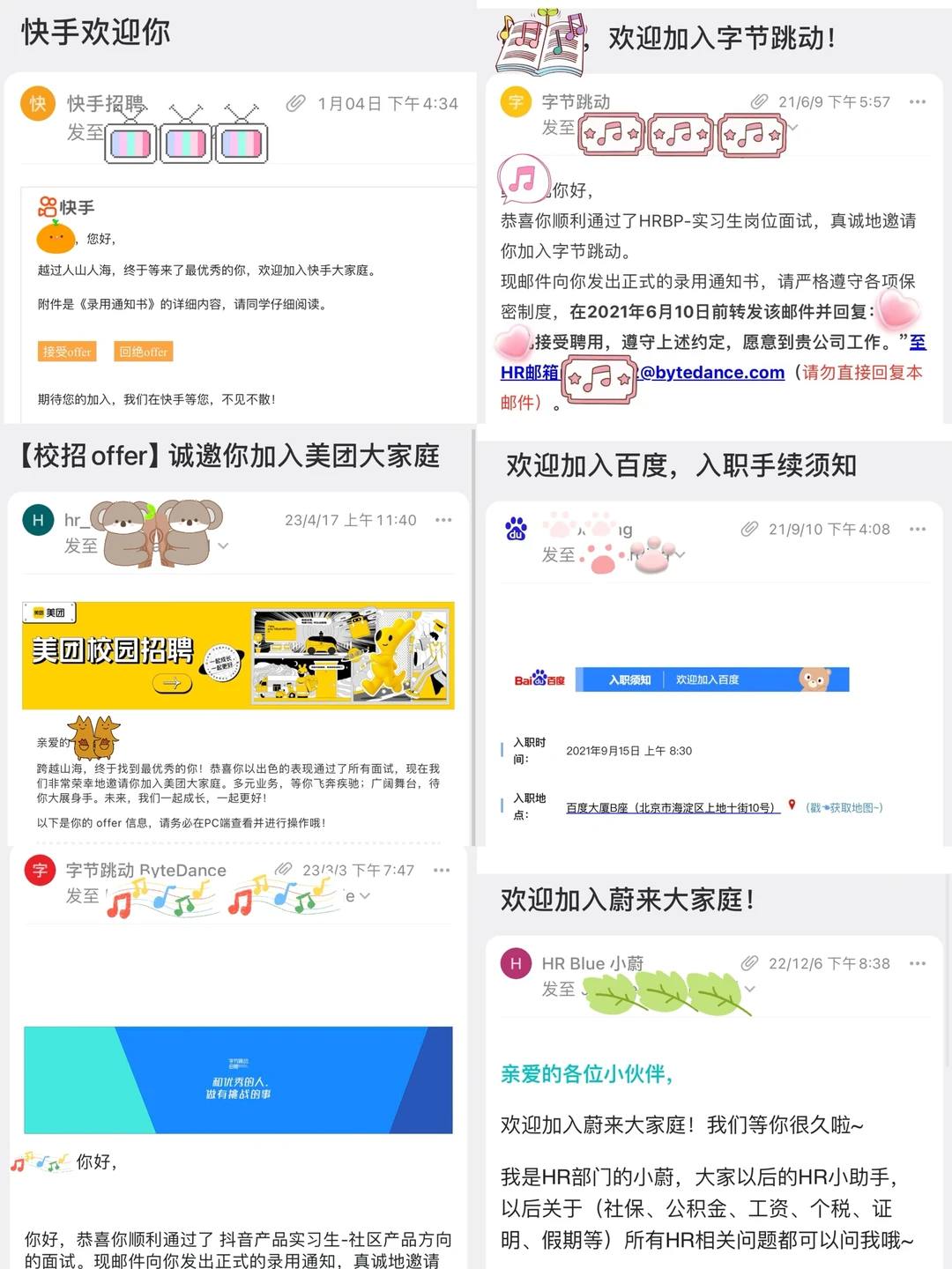 实习轨迹丨大厂实习我收获了什么（2） - 小红书