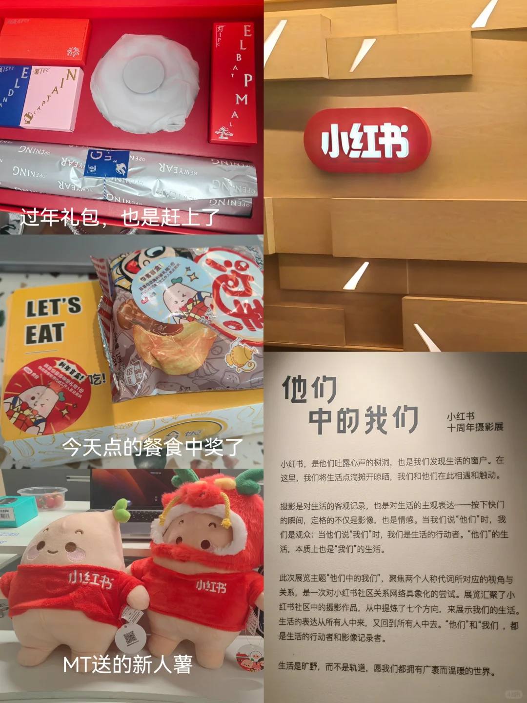 小红书产品实习入职体验（附面经） - 小红书