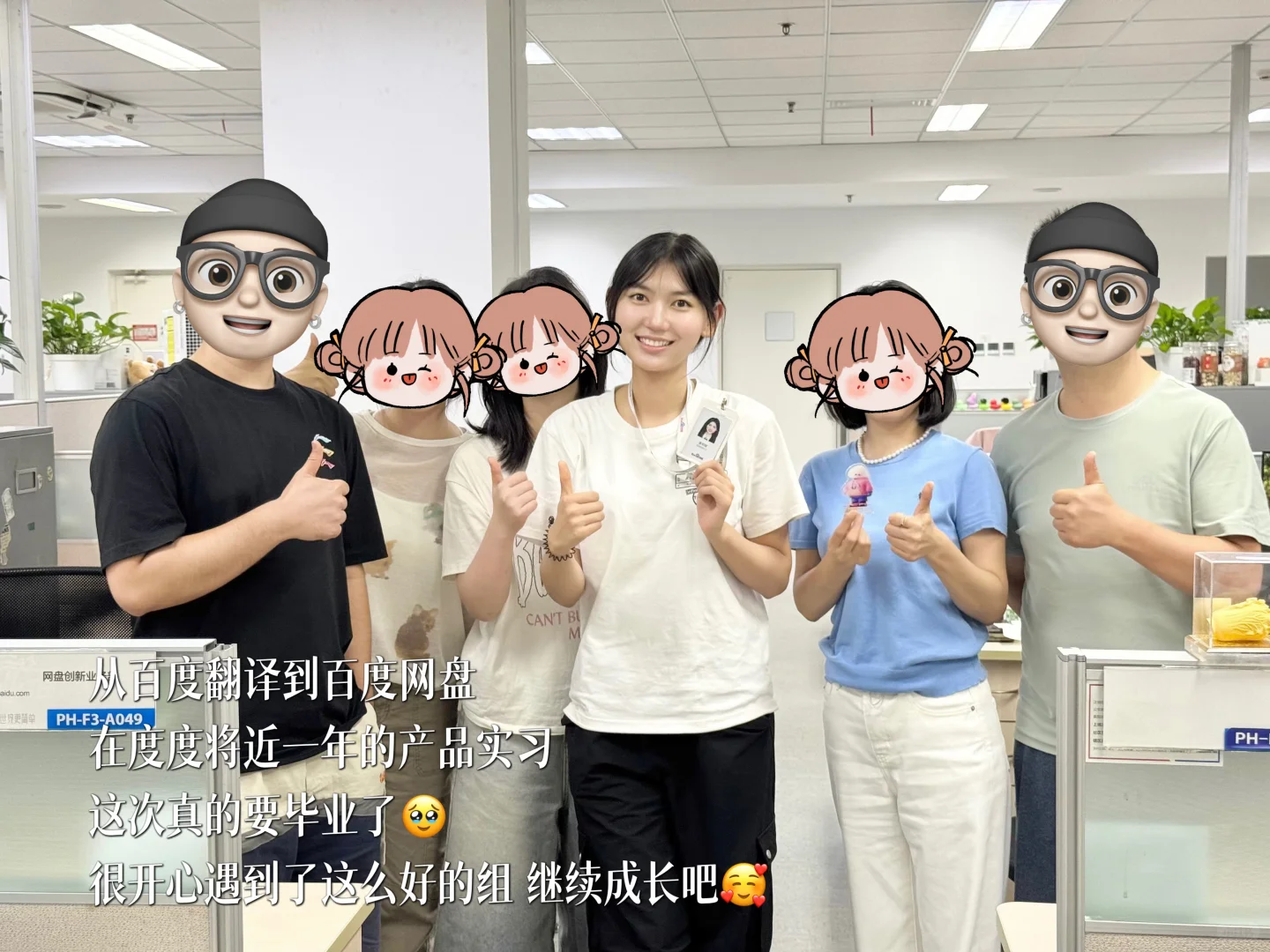 纯文科生在百度做了一年AI产品实习的收获 - 小红书