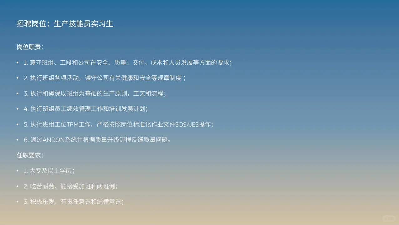 蔚来实习 - 小红书