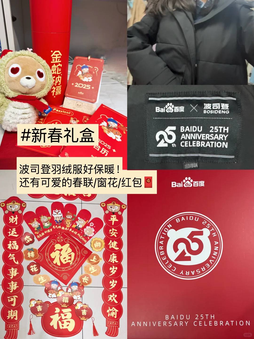 百度产品实习last day✨ - 小红书