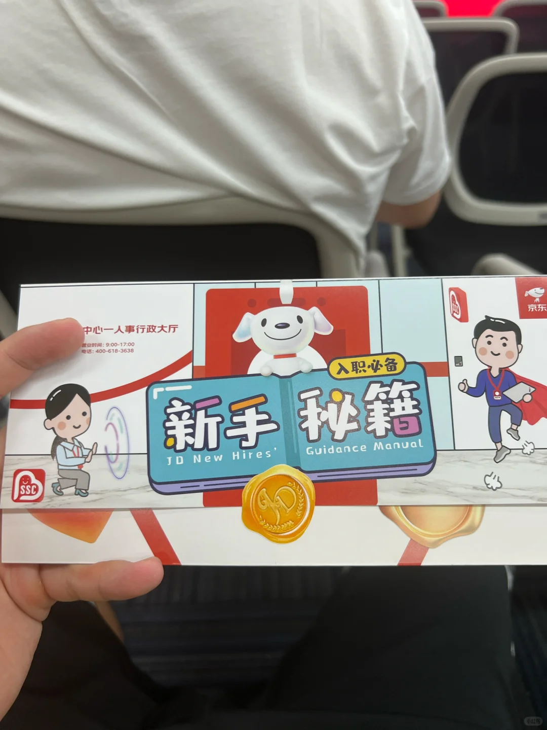 京东实习入职day1｜实习日薪5️⃣0️⃣0️⃣ - 小红书