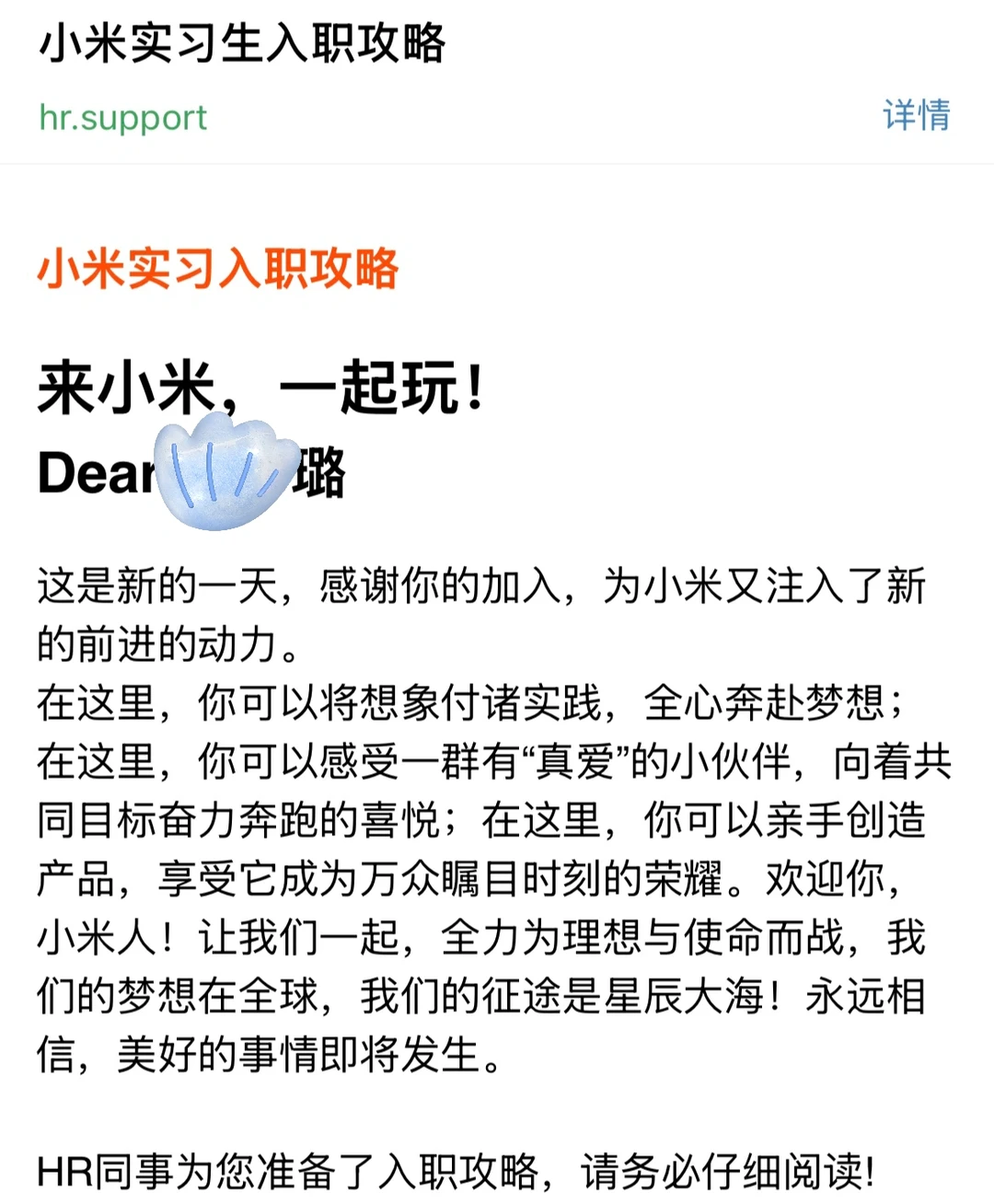 新传实习｜小米面经（24h速通offer版📮 - 小红书