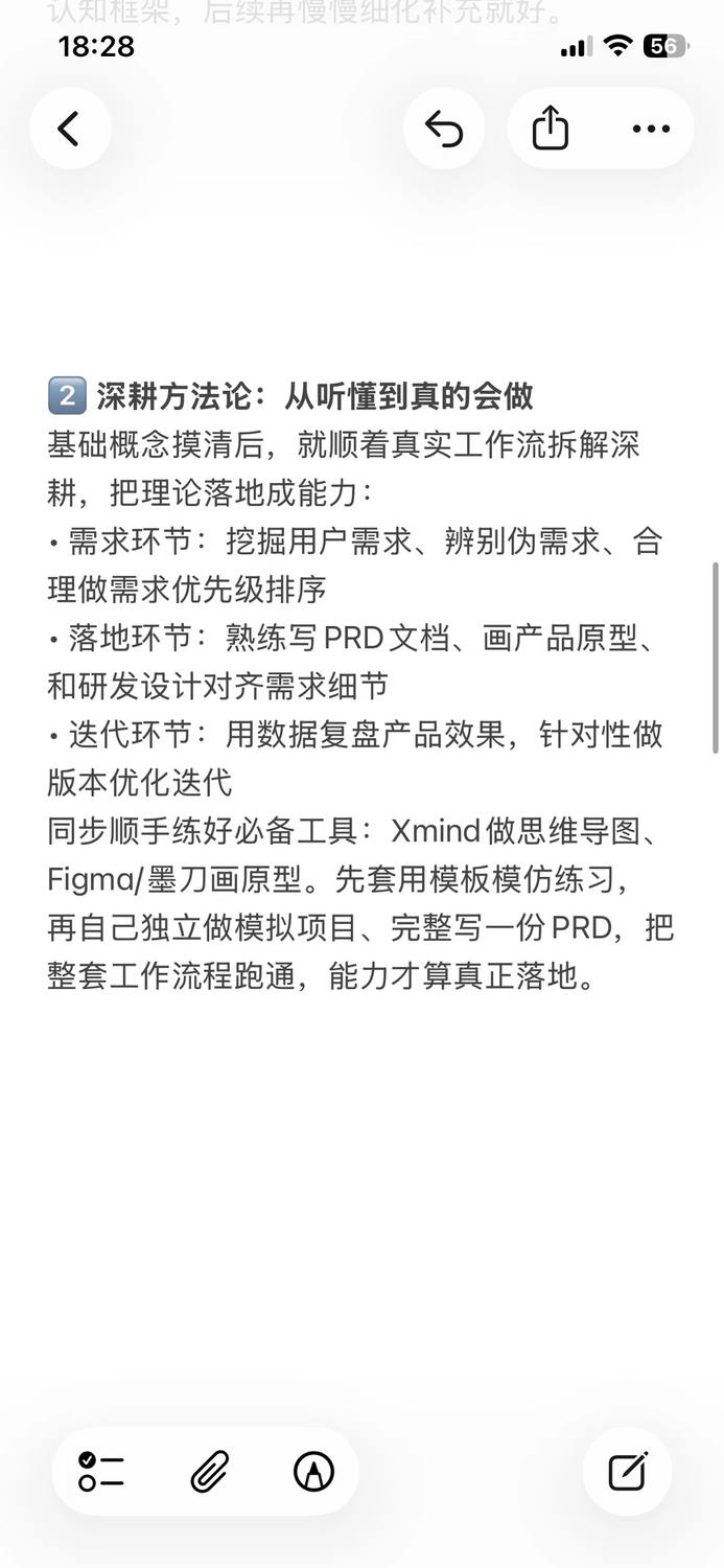 如何从零基础拿到小红书AI产品暑期实习？ - 小红书