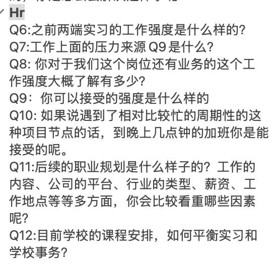 京东电商运营实习凉经 - 小红书