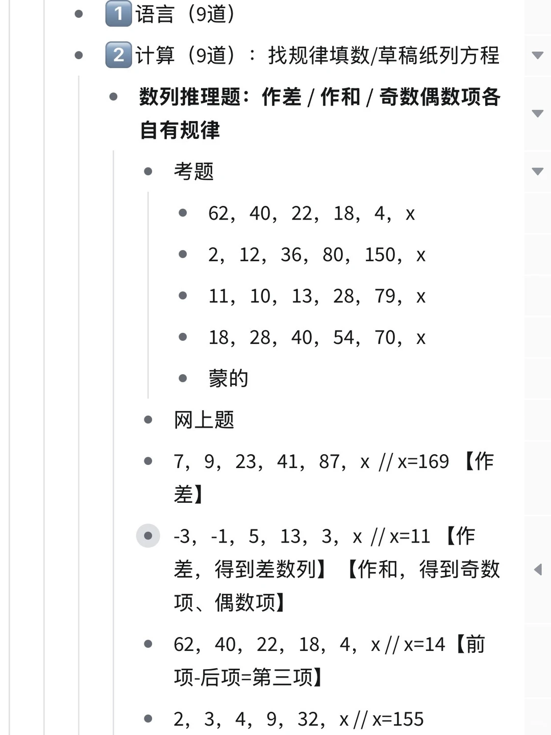 🦘美团产运笔试 团子给我个机会… - 小红书