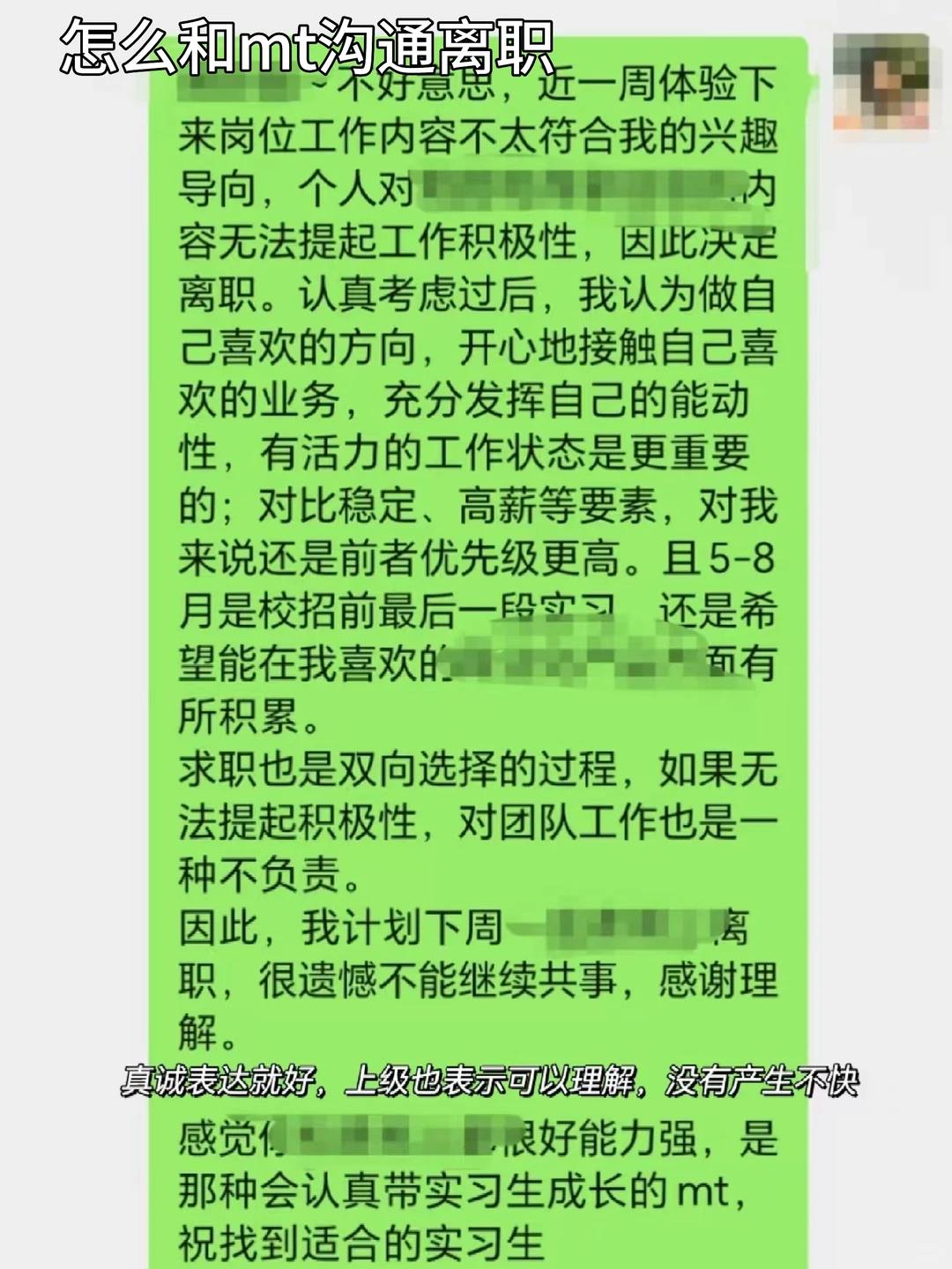 美团暑期产品 入职一周后离职 会拉黑吗？ - 小红书