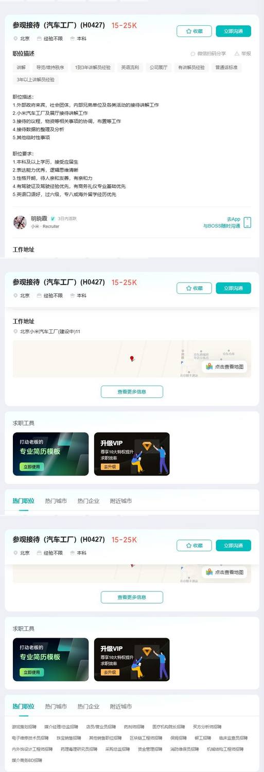 参观接待（汽车工厂）(H0427)