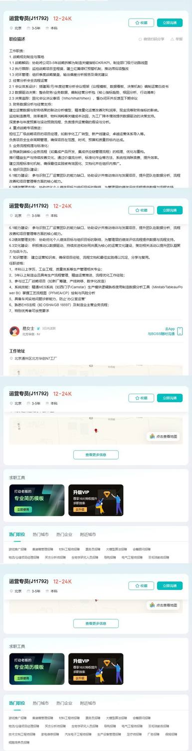 运营专员(J11792)