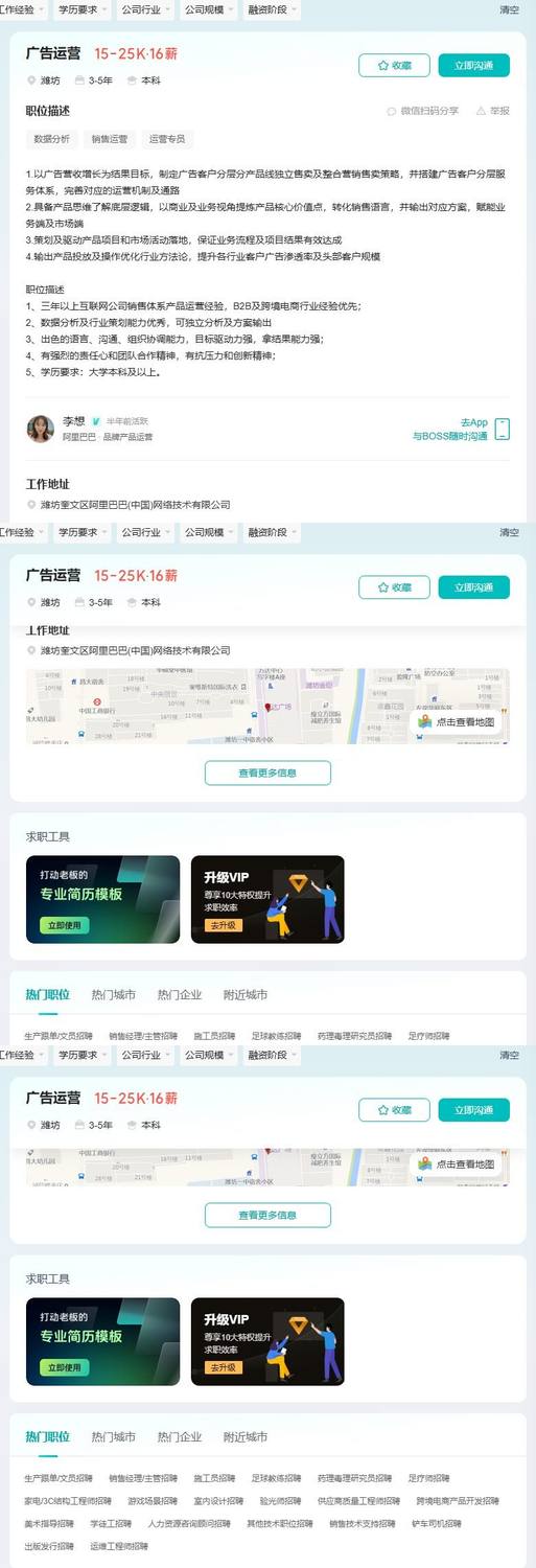 广告运营