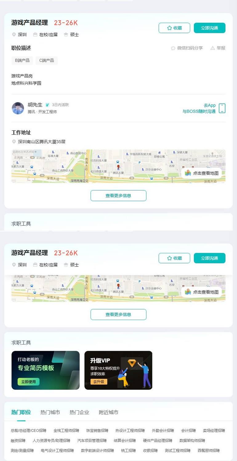 游戏产品经理