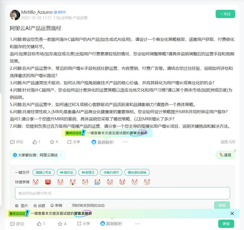 阿里云AI产品运营面经_牛客网