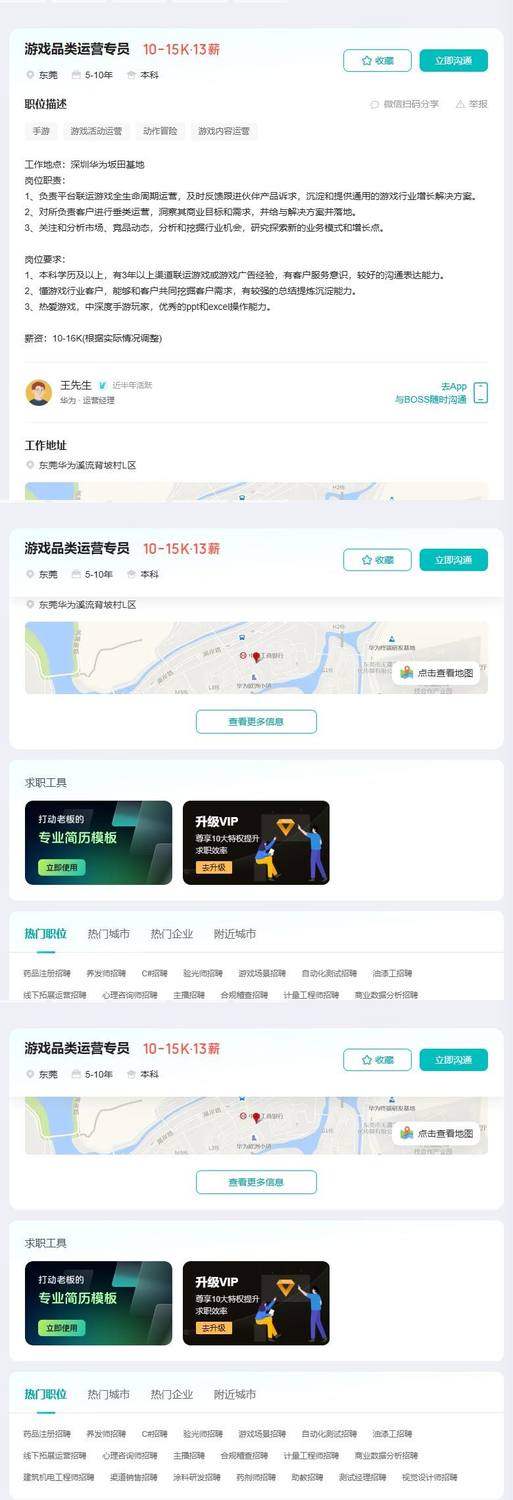 游戏品类运营专员