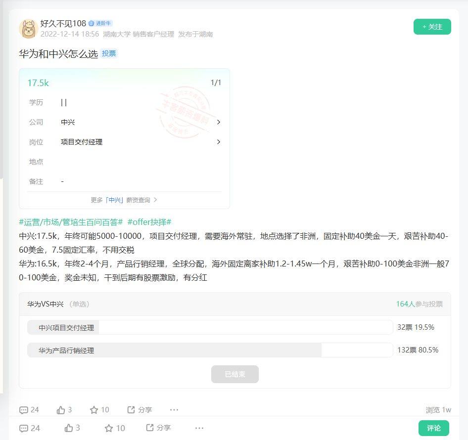 华为和中兴怎么选_牛客网