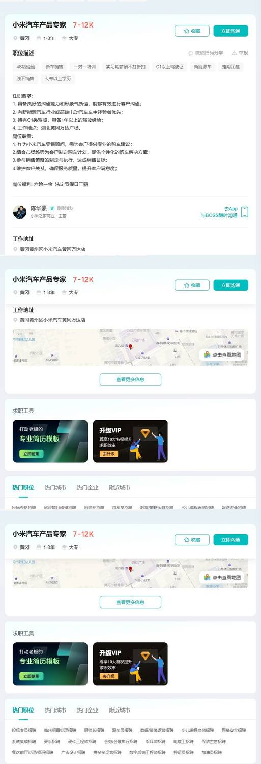 小米汽车产品专家