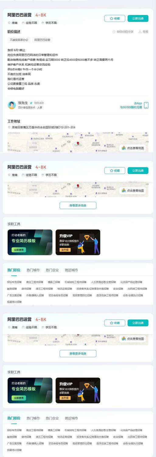阿里巴巴运营
